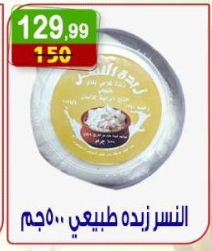 available at هايبر النسر in Egypt - القاهرة