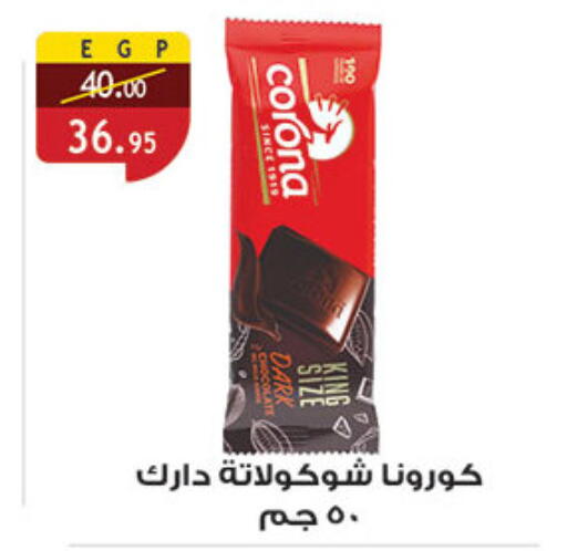 available at Al Rayah Market   in Egypt - Cairo