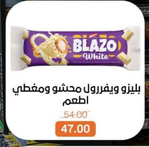 available at بيت الجملة in Egypt - القاهرة