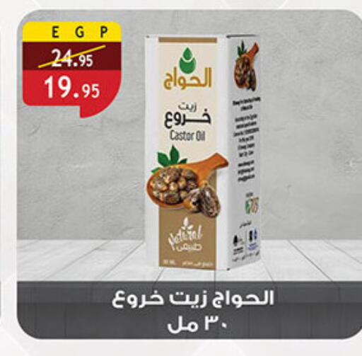 available at الرايه  ماركت in Egypt - القاهرة