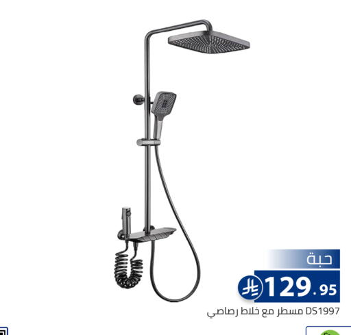 available at تخفيضات العائلة in مملكة العربية السعودية, السعودية, سعودية - الرياض