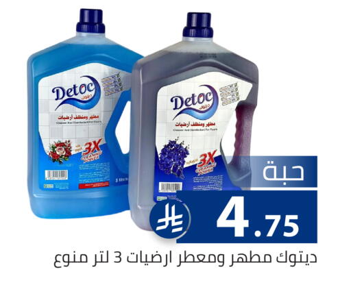 available at تخفيضات العائلة in مملكة العربية السعودية, السعودية, سعودية - الرياض