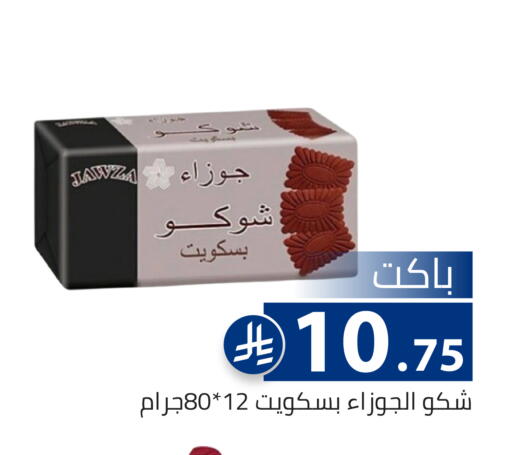 available at تخفيضات العائلة in مملكة العربية السعودية, السعودية, سعودية - الرياض