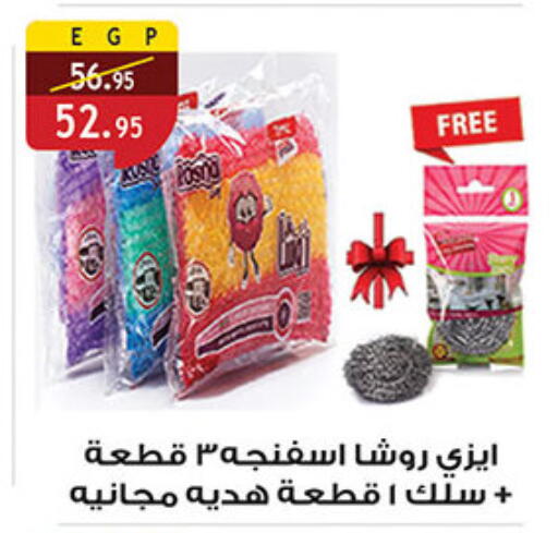 available at الرايه  ماركت in Egypt - القاهرة