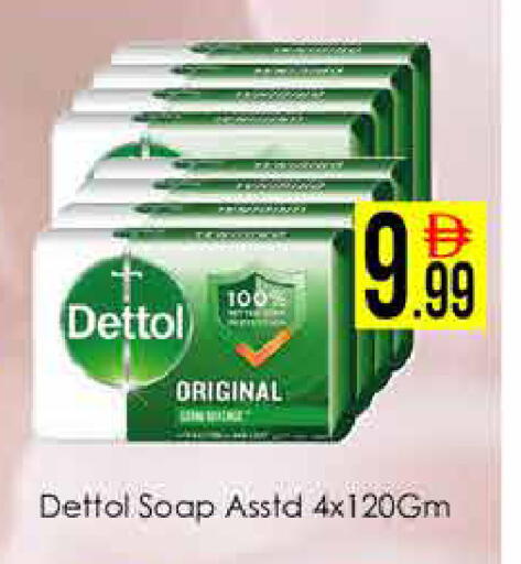 available at ايكو مول & ايكو هايبرماركت in الإمارات العربية المتحدة , الامارات - دبي