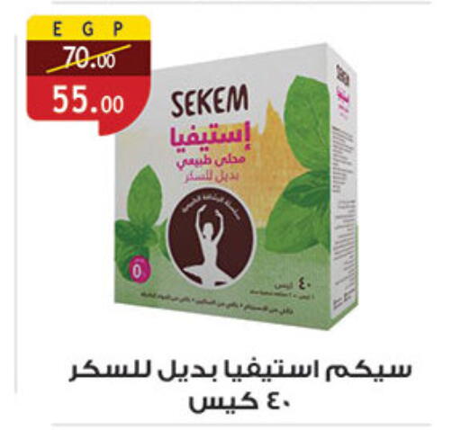 available at الرايه  ماركت in Egypt - القاهرة