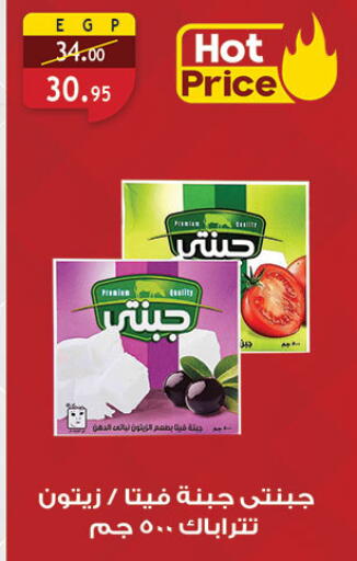 available at Al Rayah Market   in Egypt - Cairo