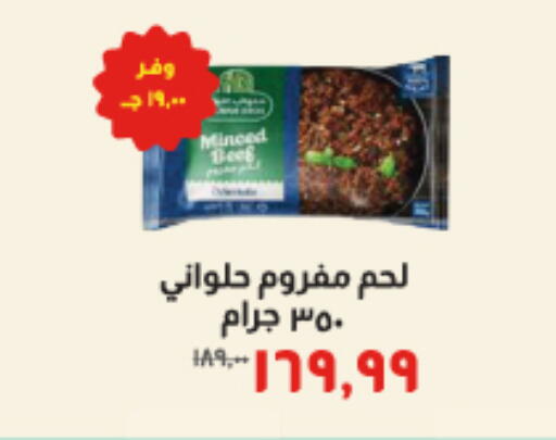 available at خير زمان in Egypt - القاهرة