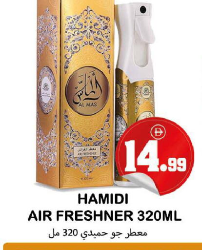 available at سوق المبارك هايبرماركت in الإمارات العربية المتحدة , الامارات - الشارقة / عجمان