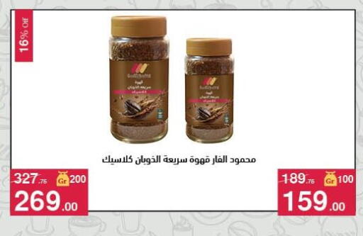 available at Mahmoud El Far in Egypt - Cairo