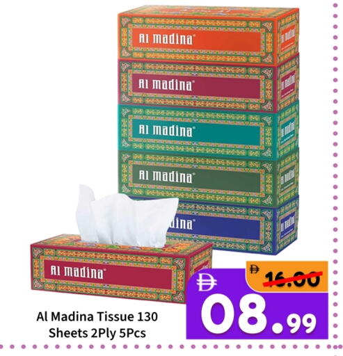 available at رويال جلف هايبرماركت in الإمارات العربية المتحدة , الامارات - أبو ظبي