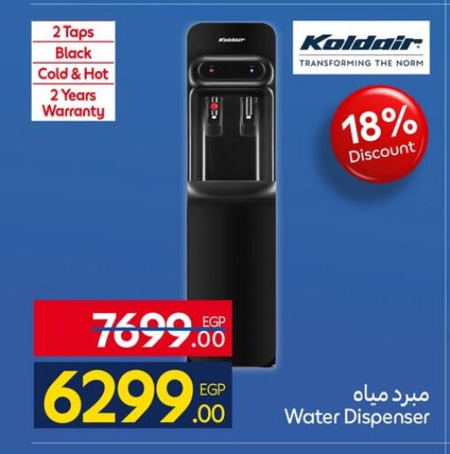 available at كارفور in Egypt - القاهرة