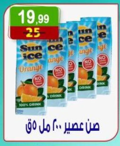 Orange available at Hyper Eagle in Egypt - Cairo