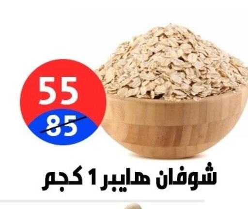 available at Hyper City Damietta in Egypt - Cairo