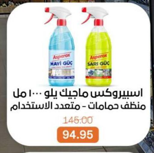 available at بيت الجملة in Egypt - القاهرة