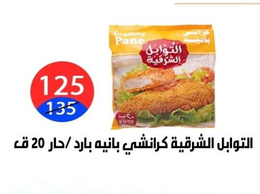 available at Hyper City Damietta in Egypt - Cairo