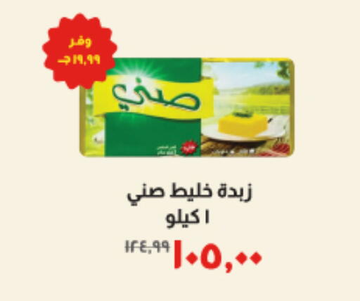 available at خير زمان in Egypt - القاهرة