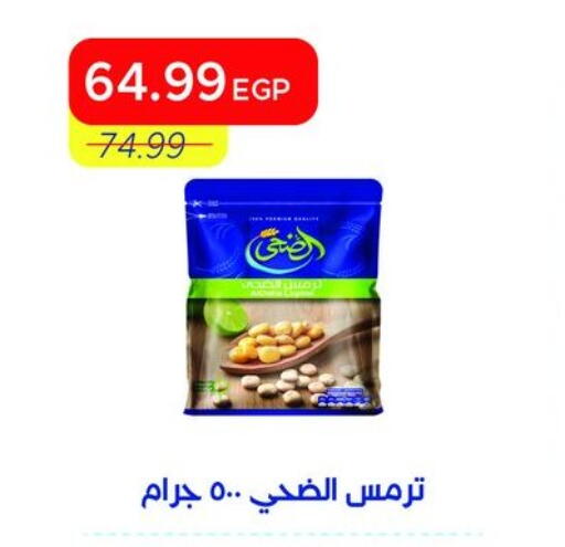 available at Metro Market  in Egypt - Cairo