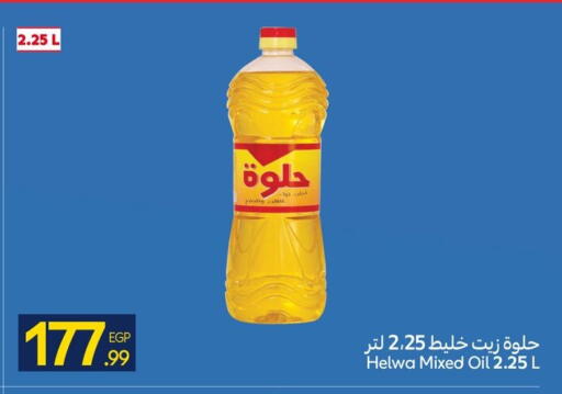 available at كارفور in Egypt - القاهرة
