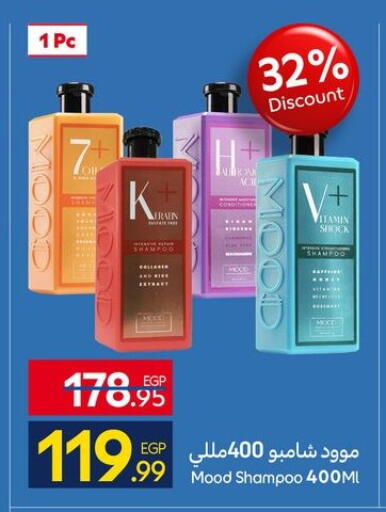 available at كارفور in Egypt - القاهرة