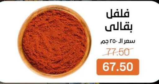 available at بيت الجملة in Egypt - القاهرة