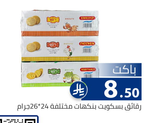 available at تخفيضات العائلة in مملكة العربية السعودية, السعودية, سعودية - الرياض