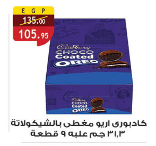 available at Al Rayah Market   in Egypt - Cairo