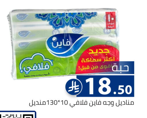 available at تخفيضات العائلة in مملكة العربية السعودية, السعودية, سعودية - الرياض