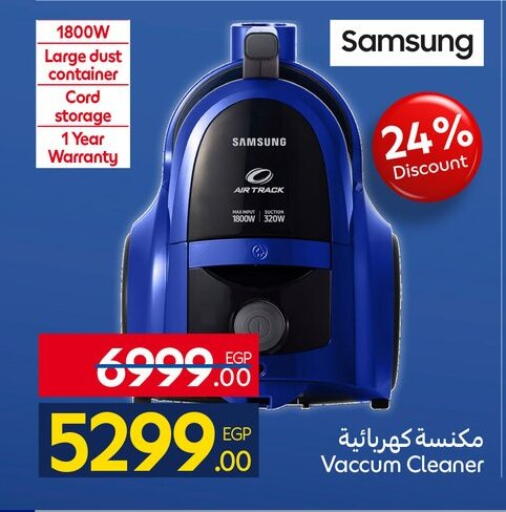 available at كارفور in Egypt - القاهرة