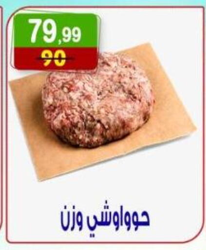 available at Hyper Eagle in Egypt - Cairo