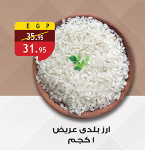 available at Al Rayah Market   in Egypt - Cairo