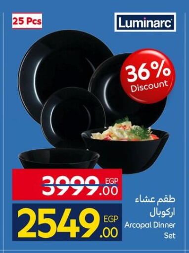 available at كارفور in Egypt - القاهرة