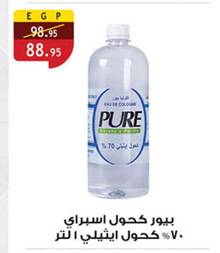 available at Al Rayah Market   in Egypt - Cairo