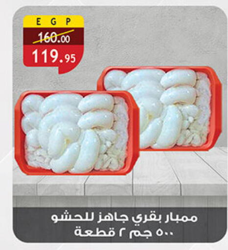 available at الرايه  ماركت in Egypt - القاهرة