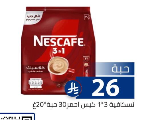 available at تخفيضات العائلة in مملكة العربية السعودية, السعودية, سعودية - الرياض