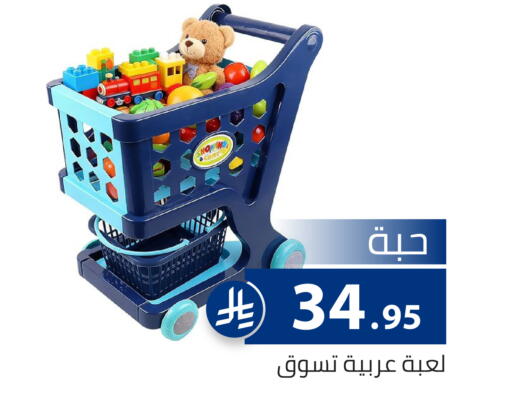available at تخفيضات العائلة in مملكة العربية السعودية, السعودية, سعودية - الرياض