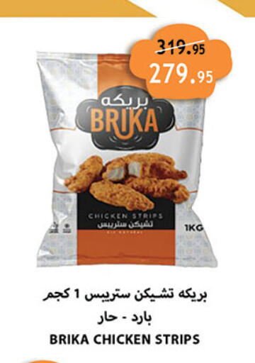 available at الرايه  ماركت in Egypt - القاهرة