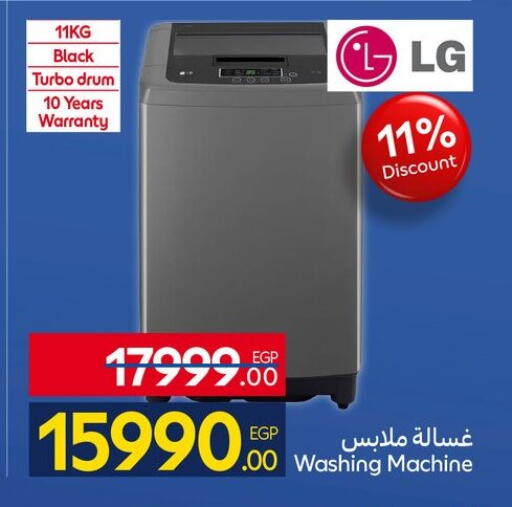 available at كارفور in Egypt - القاهرة