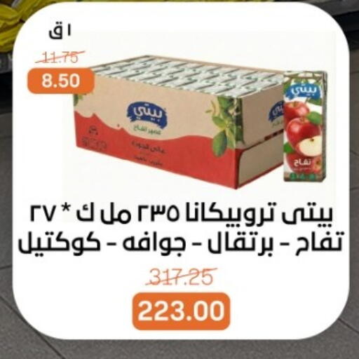 available at بيت الجملة in Egypt - القاهرة