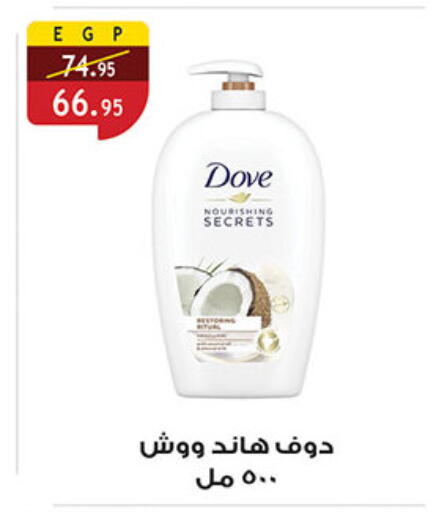 available at الرايه  ماركت in Egypt - القاهرة