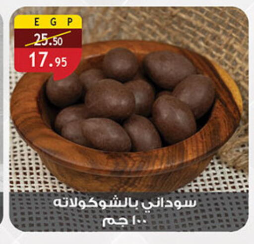 available at الرايه  ماركت in Egypt - القاهرة
