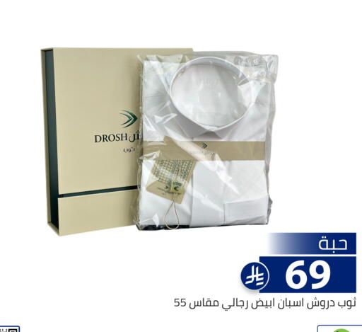 available at تخفيضات العائلة in مملكة العربية السعودية, السعودية, سعودية - الرياض