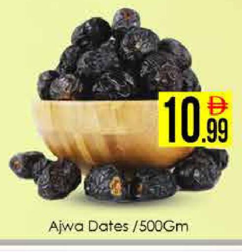 available at ايكو مول & ايكو هايبرماركت in الإمارات العربية المتحدة , الامارات - دبي