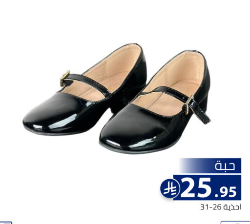 available at تخفيضات العائلة in مملكة العربية السعودية, السعودية, سعودية - الرياض