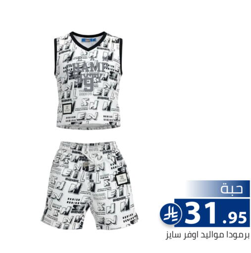 available at تخفيضات العائلة in مملكة العربية السعودية, السعودية, سعودية - الرياض