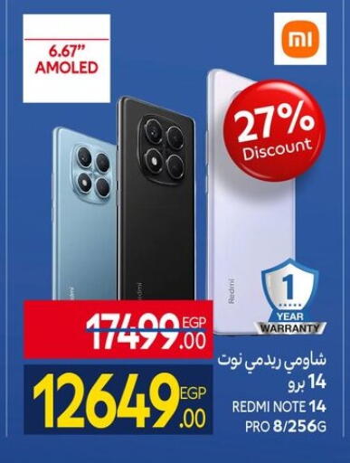 available at كارفور in Egypt - القاهرة