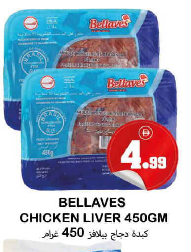 available at سوق المبارك هايبرماركت in الإمارات العربية المتحدة , الامارات - الشارقة / عجمان