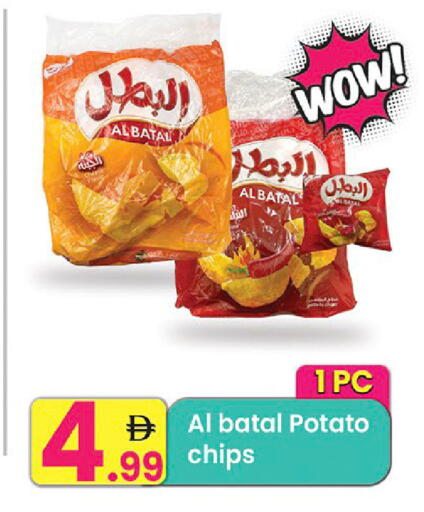 Potato available at Everyday Center in UAE - Ras al Khaimah