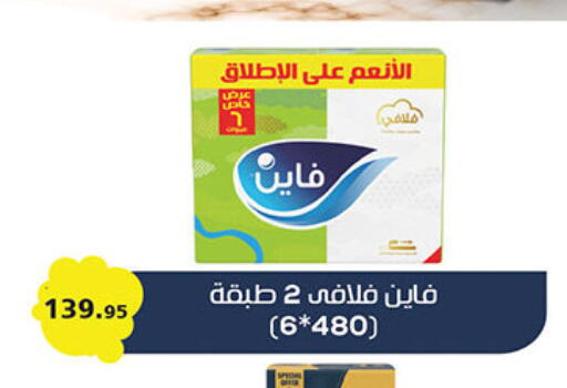 available at الرايه  ماركت in Egypt - القاهرة