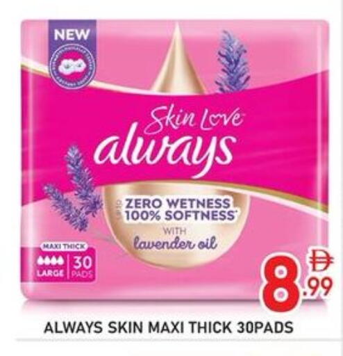 available at دريم نايت هايبرماركت in الإمارات العربية المتحدة , الامارات - دبي